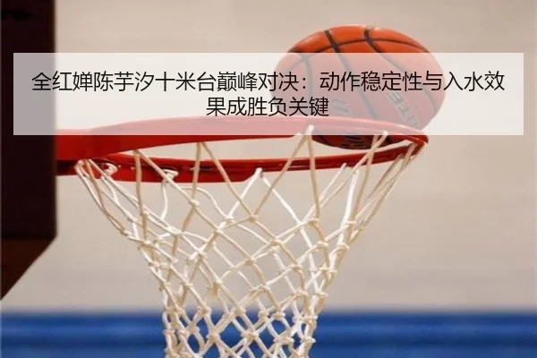 quan-hong-chan-chen-yu-xi-shi-mi-tai-dian-feng-dui-jue-dong-zuo-wen-ding-xing-yu-ru-shui-xiao-guo-cheng-sheng-fu-guan-2-321.jpg