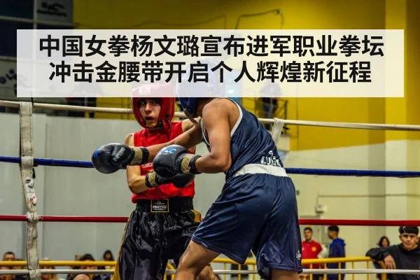 boxing ring action