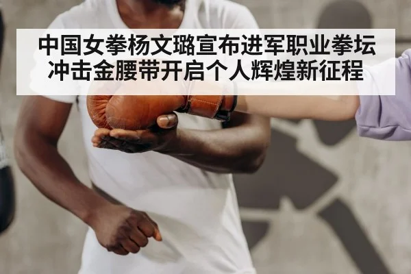 woman boxing gloves