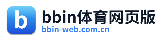 bbin体育网页版